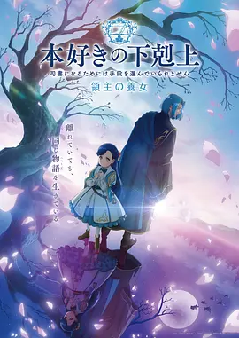 蜜桃在线视频国创奇幻美食动画封面