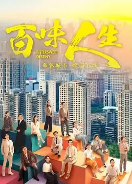 蜜桃在线视频热播都市悬疑剧封面